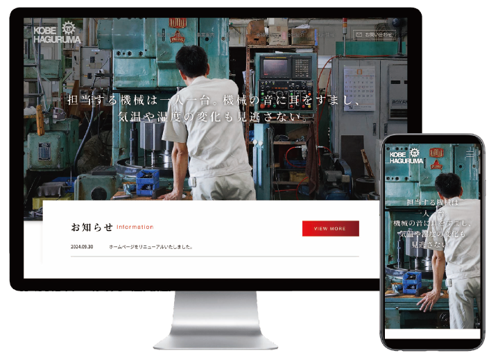 株式会社 ドゥ・ビィの制作実例